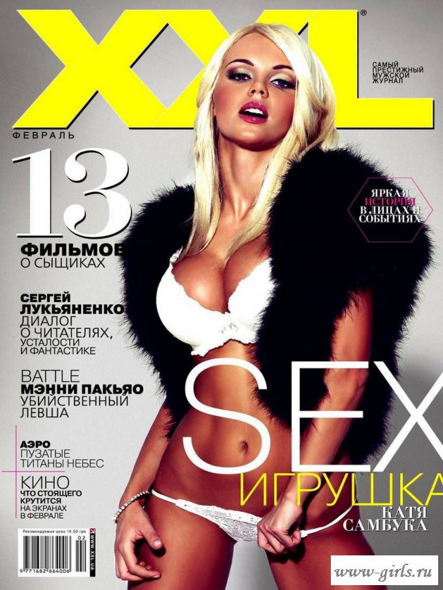 Обнаженная Катя Самбука в XXL
