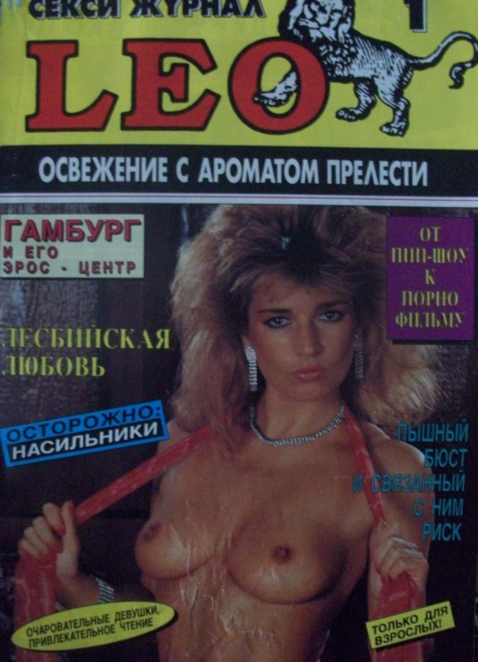 Беата узе Эротический журнал