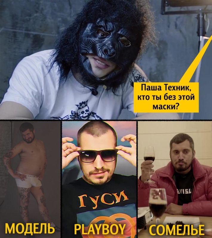 Паша техник Мем