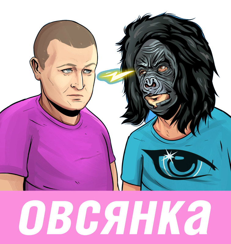 Овсянка сэр группа