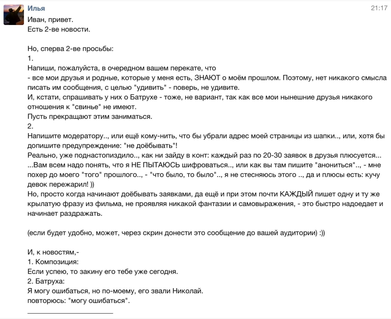 Алексей Панин с ногой