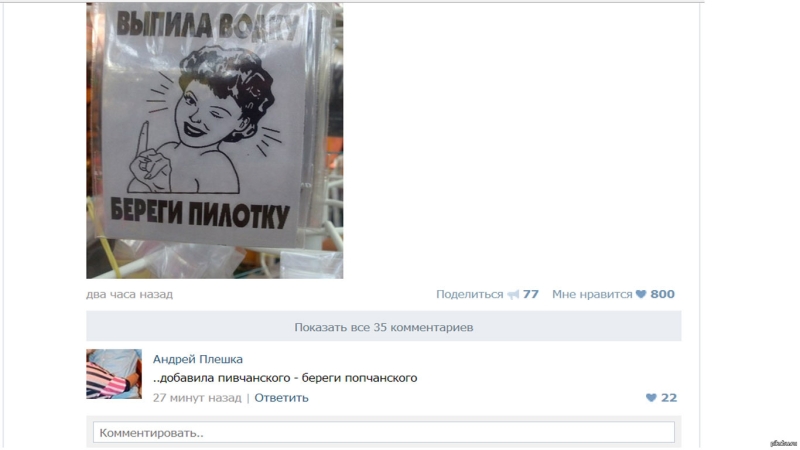 Береги попчанского