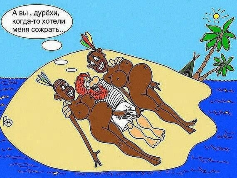 Эротические карикатуры на пляже