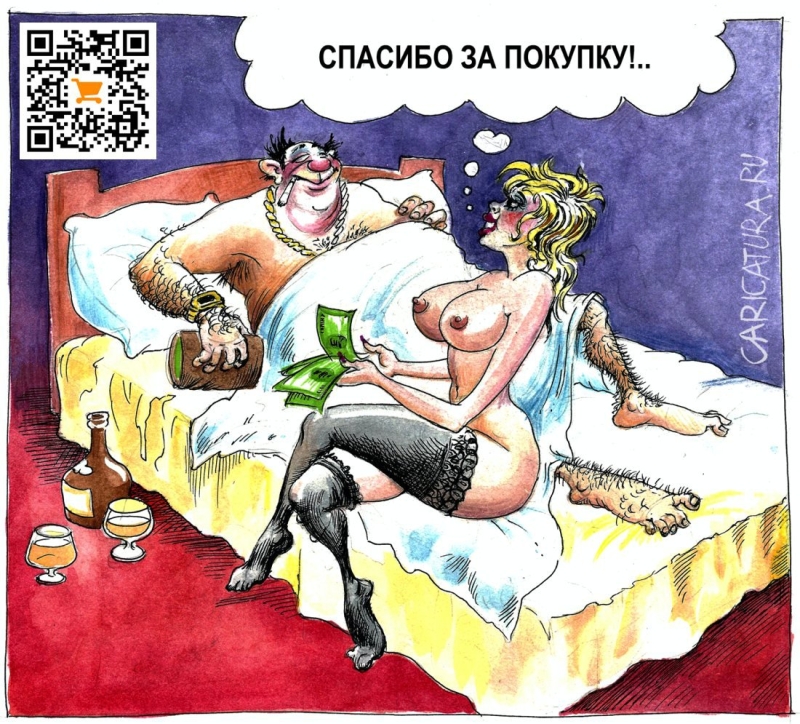 Украинский эротические карикатуры