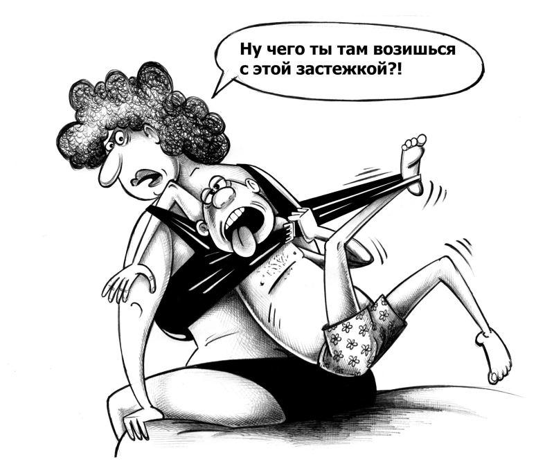 Бюстгальтер карикатура