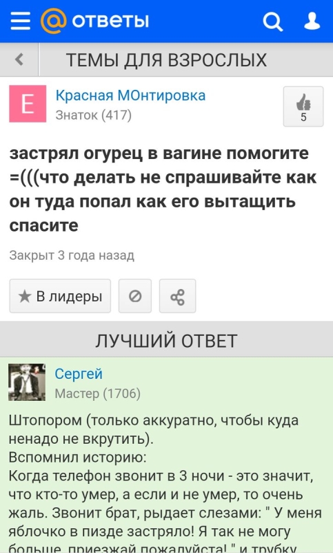 Застряло яблоко анекдот