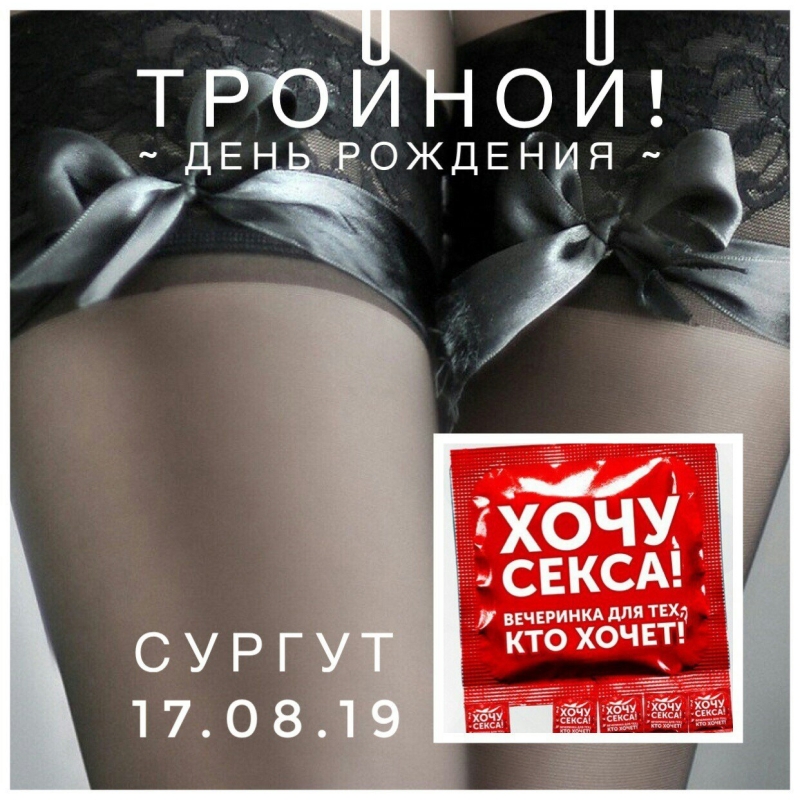 Свинг объявления