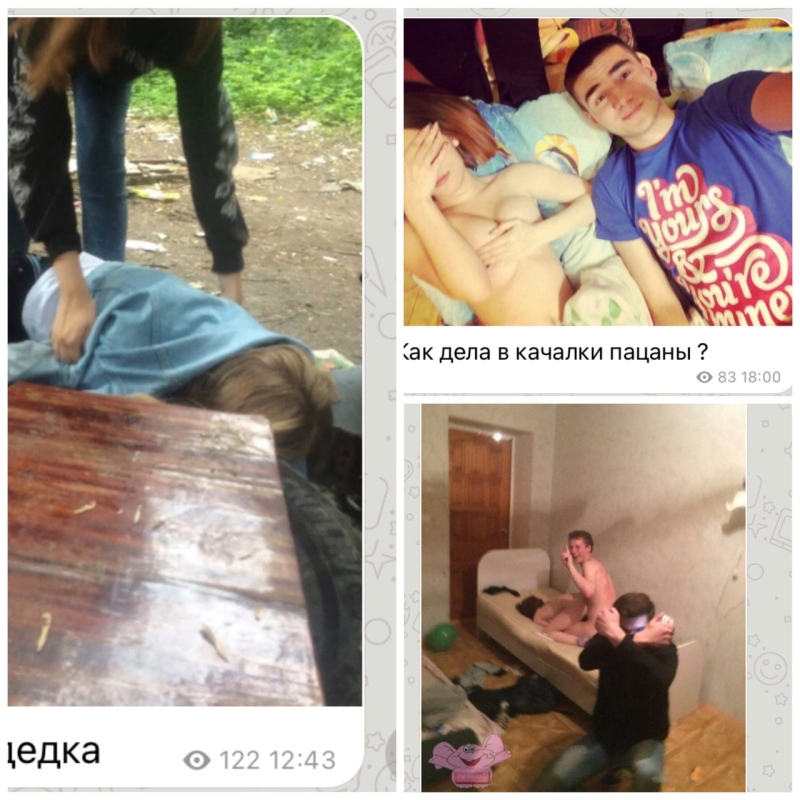 Вписка телеграмм канал