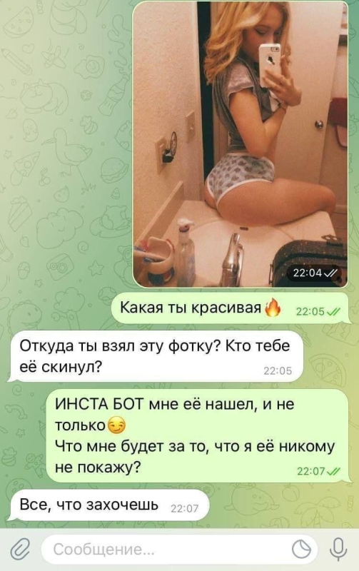Слив шкур переписок в телеграмме