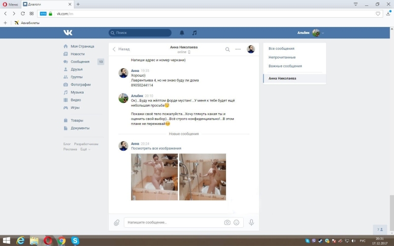 Анна Николаева Казань