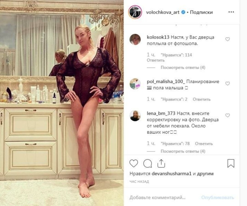 Анастасия Волочкова худая